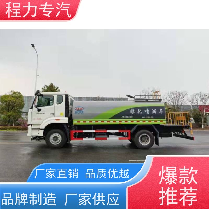 新款东风华神T1 电动洒水车 前四后八 全方位冲洗 生产厂家 支持定制