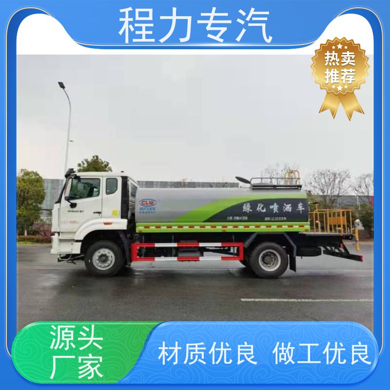 街道环卫喷洒车 马路洒水车 前四后八 全方位冲洗 压力大 水量少