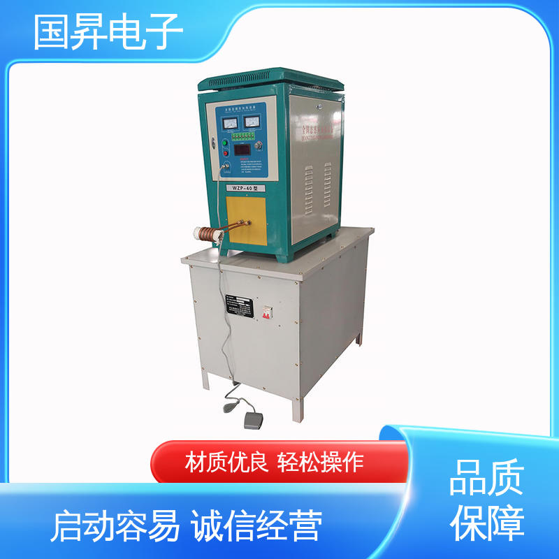 国昇电子 40KW超音频感应加热 工件抗断裂 抗疲劳 压缩内应力良好 高效