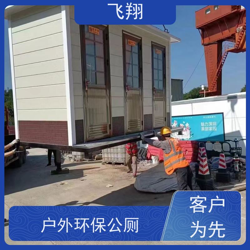 飞翔 不锈钢铁马租赁 景区环保活动厕所 清洗方便