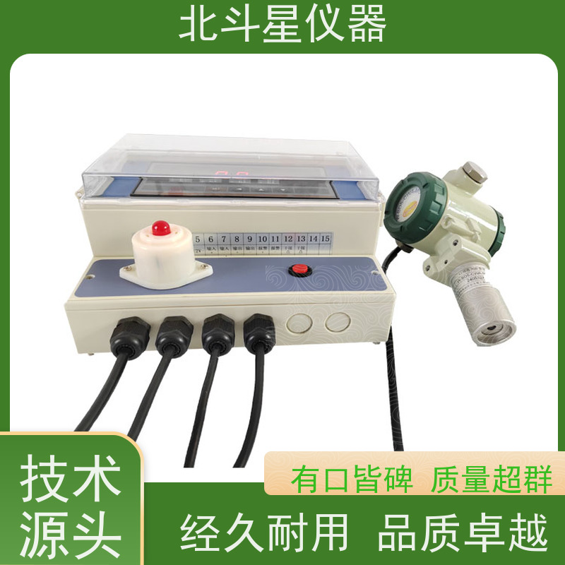 北斗星仪器 防化值班室 壁挂式化学毒剂探测器 安装高度 国家防爆认证