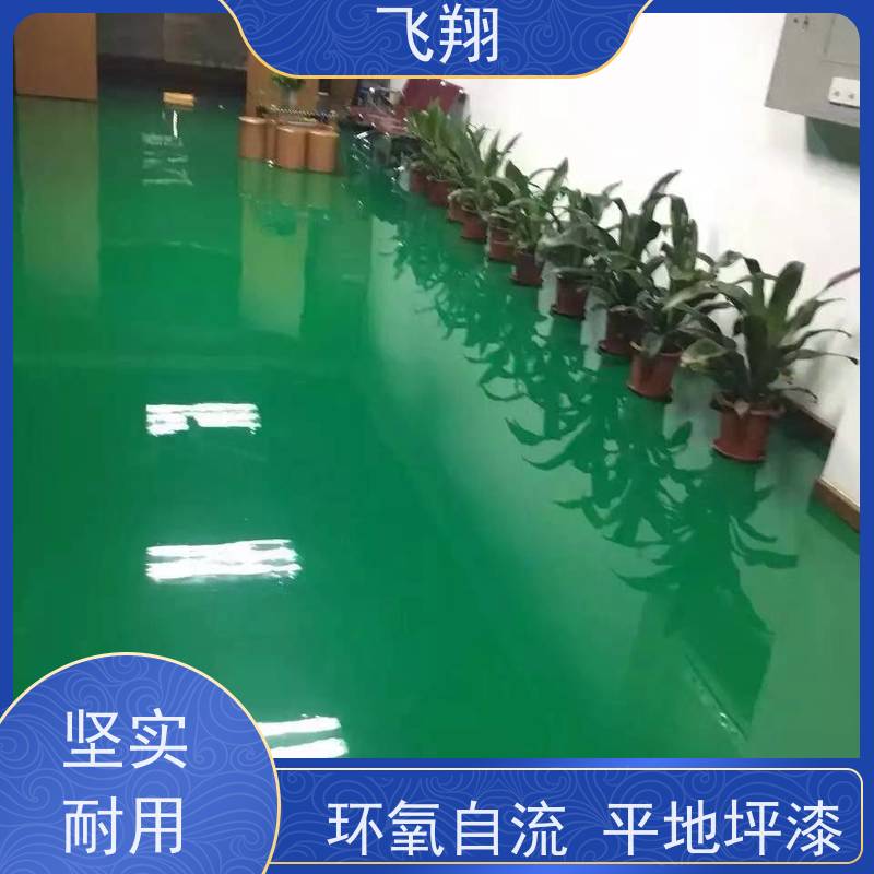 揭 阳榕城区环氧自流平地坪漆 美观长久 防霉性能好 库存充足