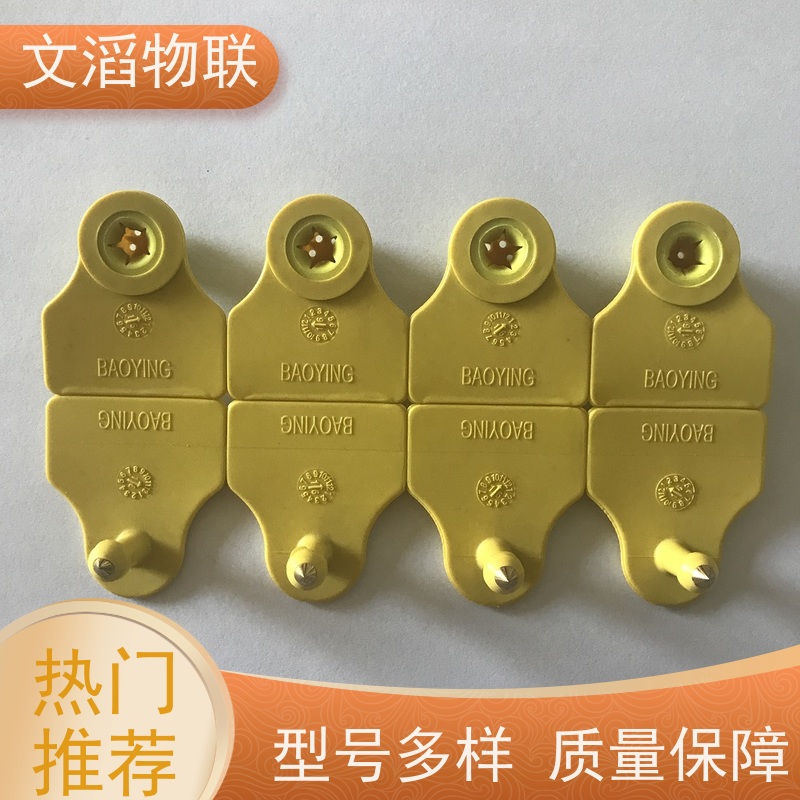 文滔 WT-PE01-3 RFID动物专用电子标签 源头工厂 品质有保障