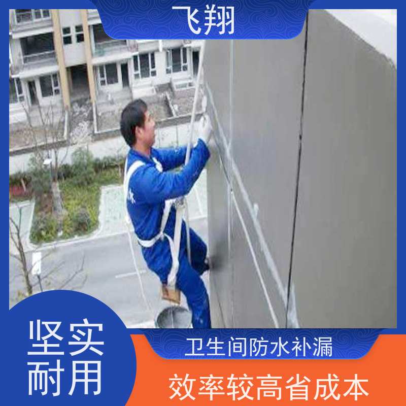 飞翔 电梯井防水补漏 上门服务 效率较高省成本 施工速度快 