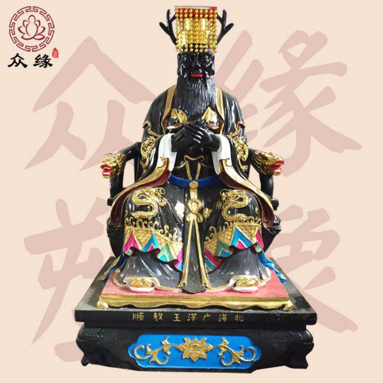 黑脸龙五爷坐像 彩绘雕刻东南西北四海龙王菩萨佛像 求雨龙王神像