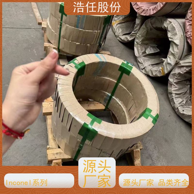 浩任股份 英科乃尔718板 铬镍合金 光亮研磨圆棒材 1mm-30mm