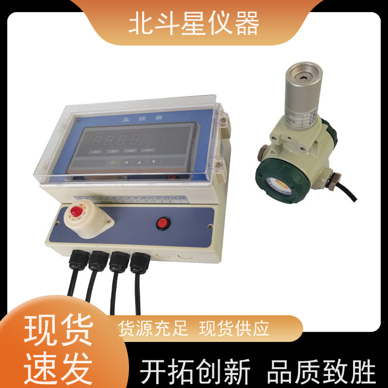 北斗星仪器 核生化 含磷毒剂检测报警仪 安装高度 实力品牌厂家