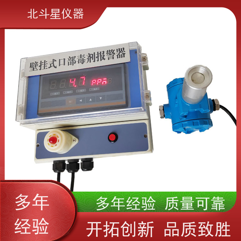 北斗星仪器 仓库人防工程 口部毒剂报警器 安装技术规范 厂家货源