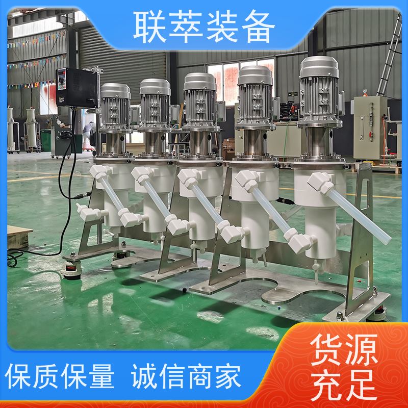 联萃 LC-350 萃取离心机设备 混合、分离效果好 可单台使用
