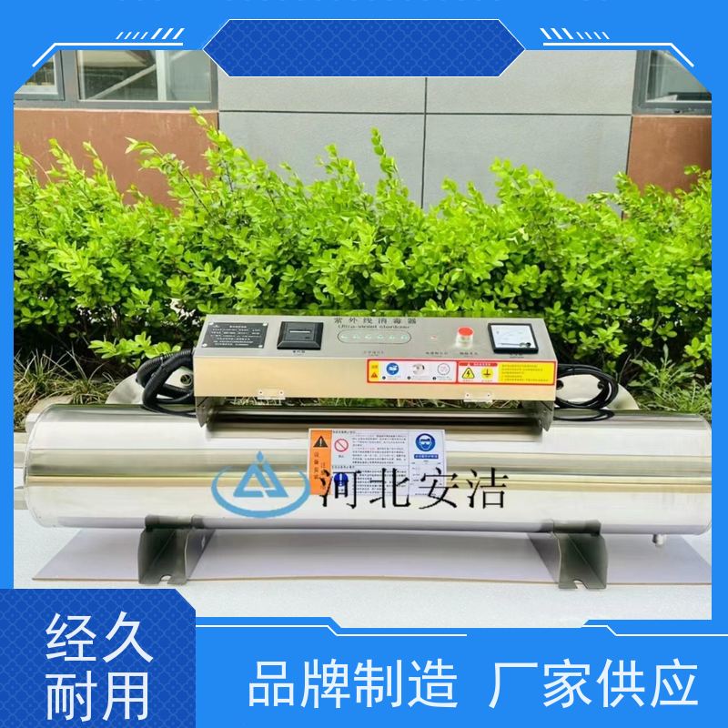 安洁 供电电压220V 紫外线消毒器 高效率杀菌 质保一年