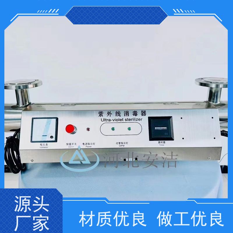 安洁 供电电压220V 紫外线消毒器 操作简单 物流配送及时