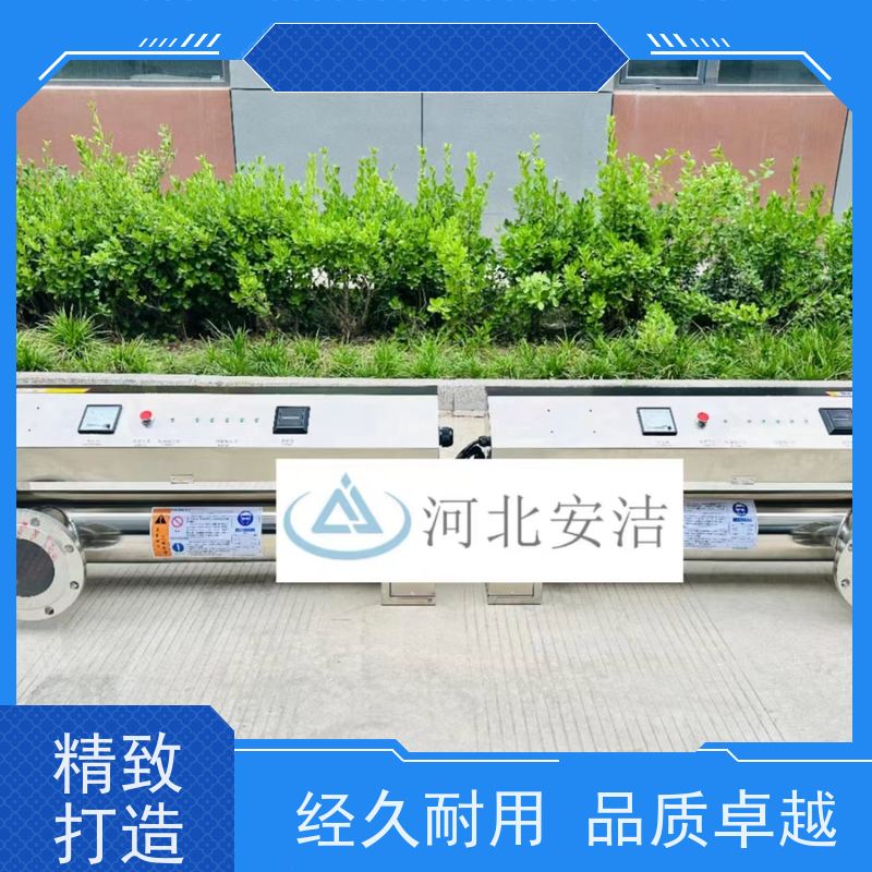 安洁环保 光强探头可选配 紫外线消毒器 无二次污染 顺丰物流
