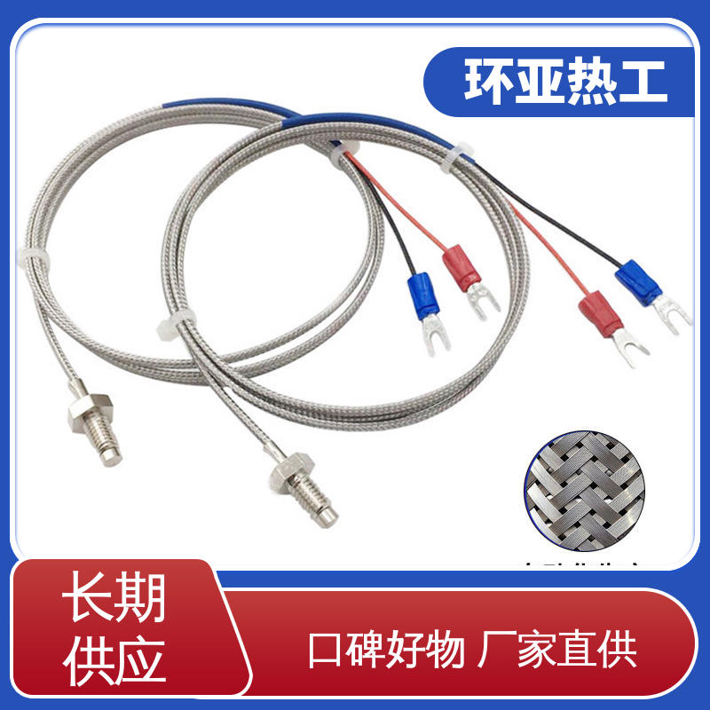 高精度 食品 厂商 屏蔽沙包线KEJT型螺钉偶测温线 环亚