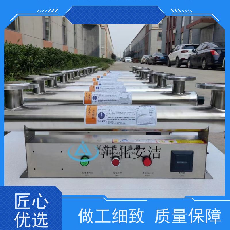 安洁环保 法兰/丝扣/卡箍可选连接方式 紫外线消毒器 操作简单