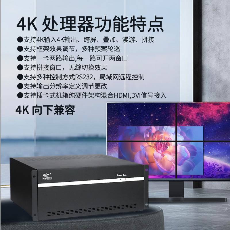 天知显控 点对点拼接矩阵处理器 3进9出支持无缝切换