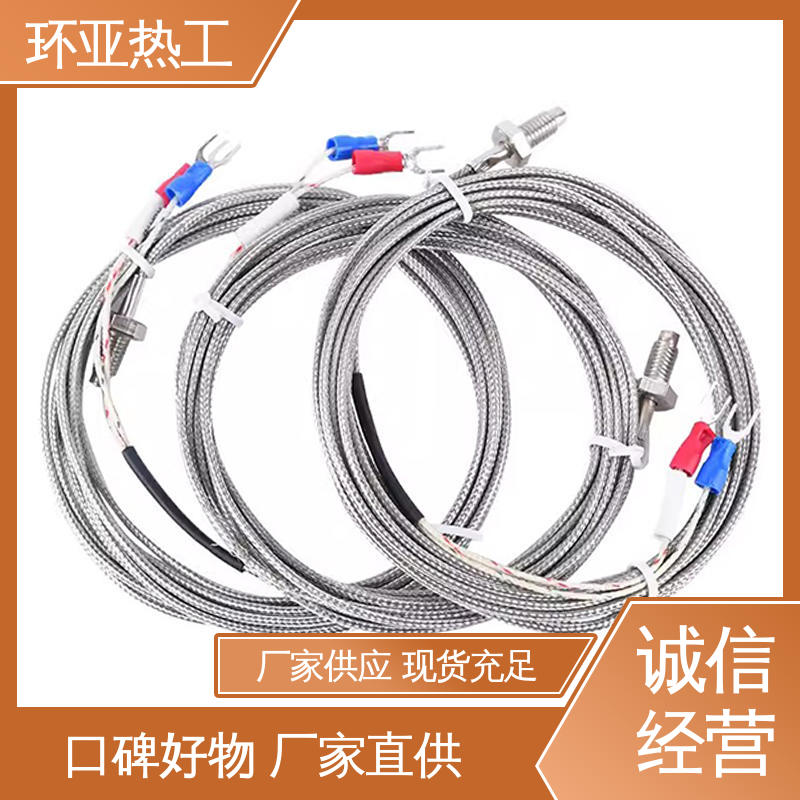 环亚 厂家 M8 注塑机 屏蔽沙包线KEJT型螺钉偶测温线