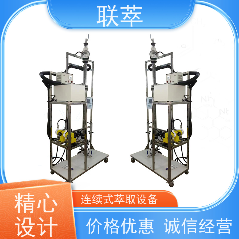 联萃 TCS-70 筛板萃取塔 节能环保 广泛应用 溶剂滞留量小