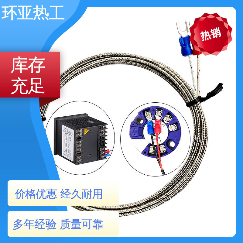环亚 屏蔽沙包线KEJT型螺钉偶测温线 高精度 品牌 烘箱