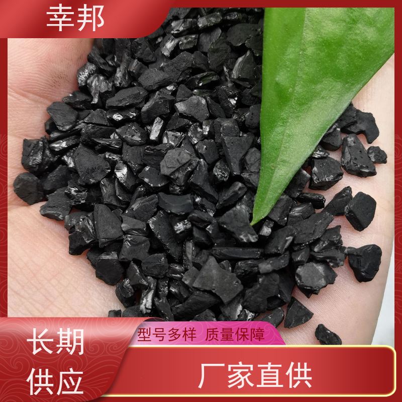 幸邦 净水椰壳活性炭 自来水加工处理专用 炼油厂催化剂