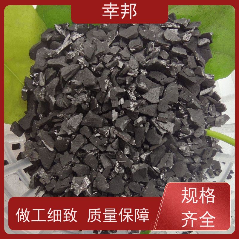 幸邦 椰壳活性炭 自来水加工处理专用 吸附力 低阻力