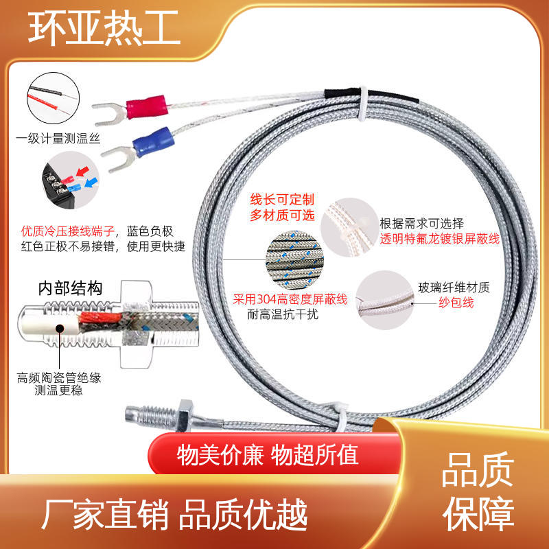 环亚 M8 屏蔽沙包线KEJT型螺钉偶测温线 定制 塑料机械