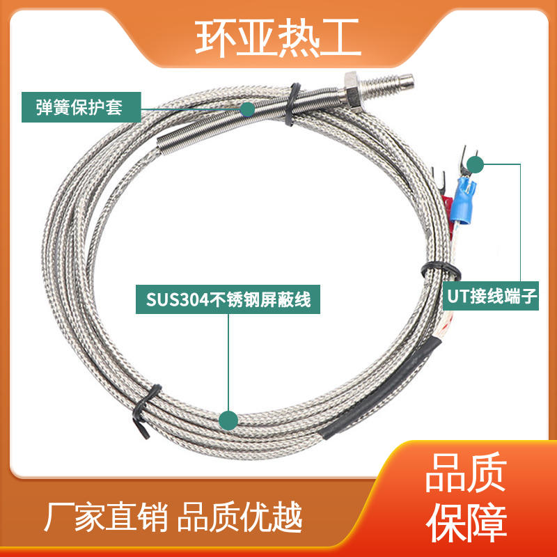 屏蔽沙包线KEJT型螺钉偶测温线 M6 品牌 食品 环亚