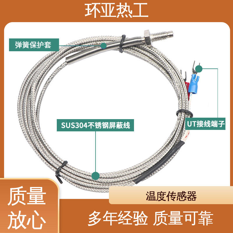 M6 供应 屏蔽沙包线KEJT型螺钉偶测温线 固体表面 环亚