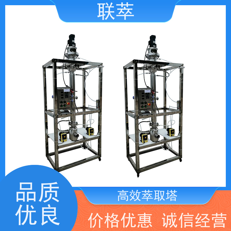 联萃 RDC-100 实验室萃取塔 结构紧凑 性能稳定 耐酸碱 选择性高