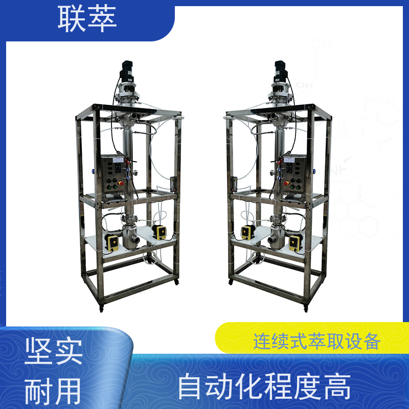 联萃 RDC-150 工业萃取塔 灵活的操作和控制 溶剂滞留量小
