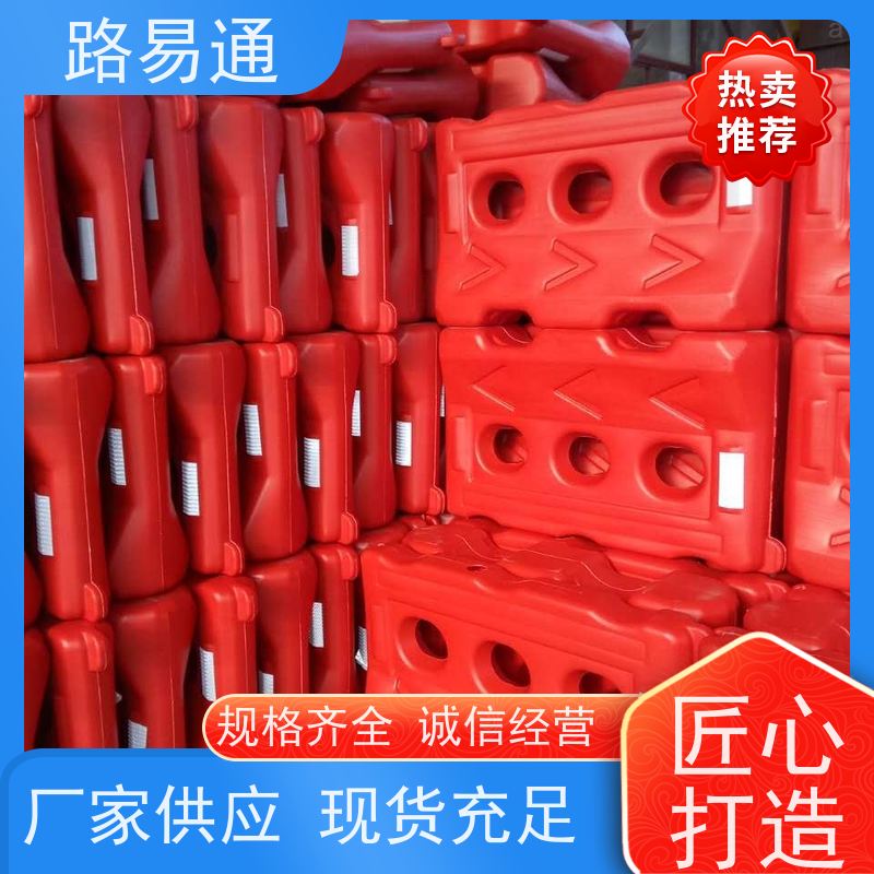 路易通 水马隔离栏 公路工程注 水安全围 挡护栏 可移动 耐晒防撞