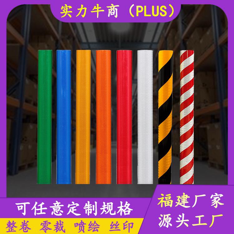 批发高强级蓝色三类反光膜可喷绘微棱镜亚克力反光刻字膜