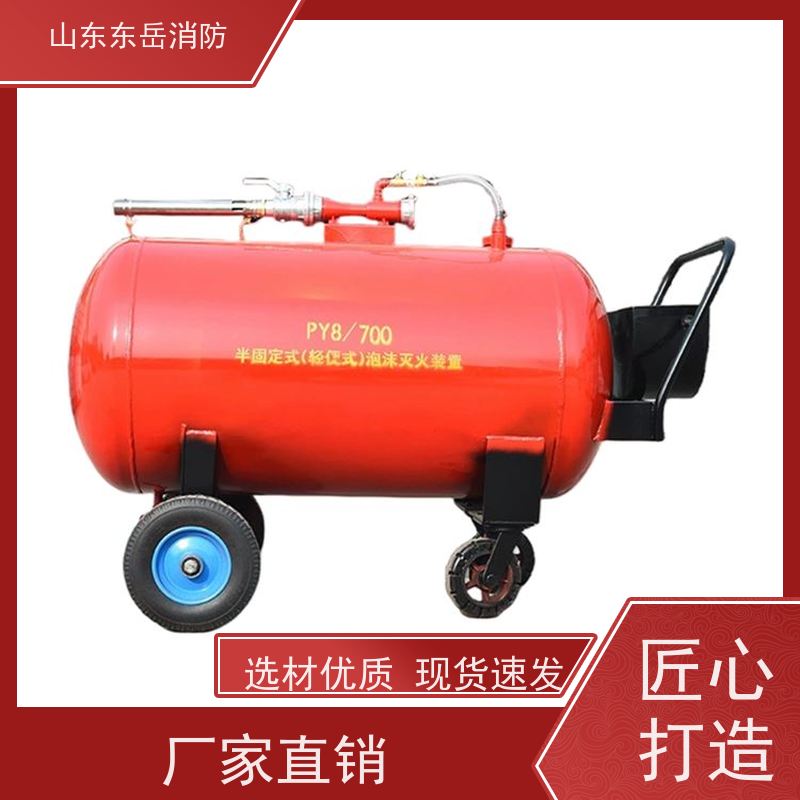 工业消防用半固定泡沫灭火装置 PY8-700推车式泡沫罐 混合比3%或5%