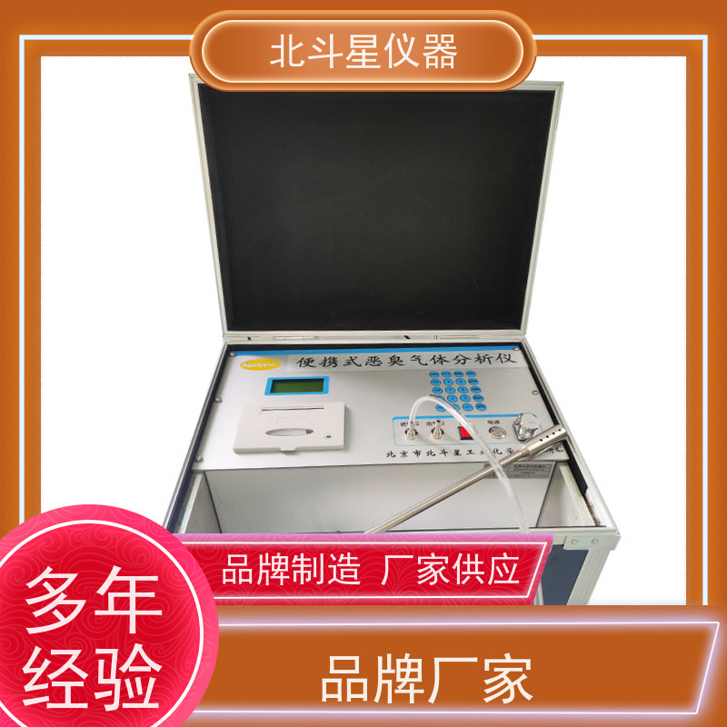 北斗星仪器 下水道 生态环保监测装备 臭味检测仪