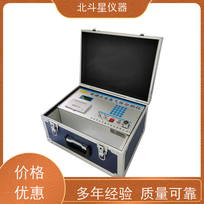 北斗星仪器 生态环保监测装备 恶臭分析仪 无组织排放环境空气中的
