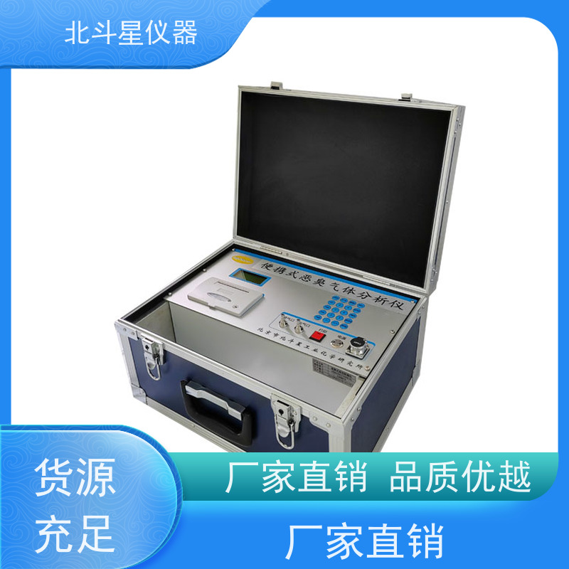 北斗星仪器 多参数 性能可靠稳定 灵敏度高 恶臭气体分析仪