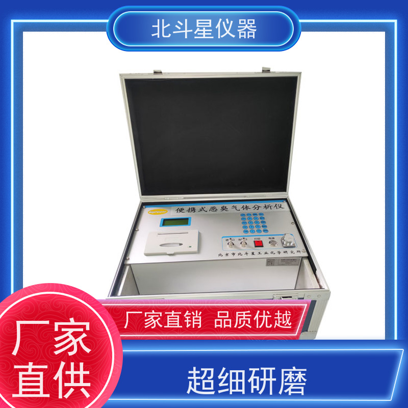 北斗星仪器 快速准确 经济实用 恶臭测定仪 垃圾焚烧厂实时监测