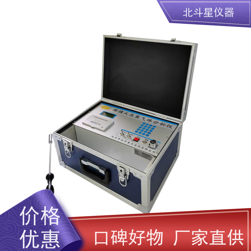 北斗星仪器 一机多测 现场出结果 恶臭气体监测仪 化工厂生产过程泄露