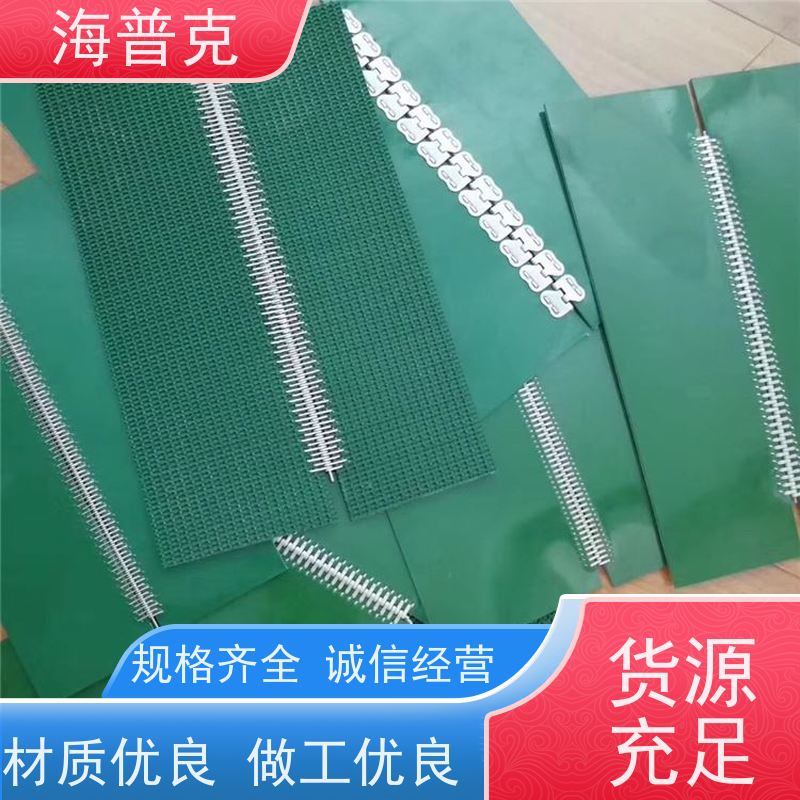 海普克 耐油输送带 运输平衡运量大 小型食品粮食 阻燃性能好