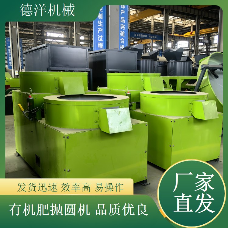 豆渣冬氨酸滚圆机 全套设备 各种有机肥复合肥颗粒整形抛圆机肥料