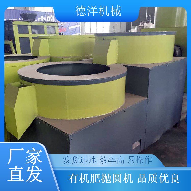 有机肥设备快速抛圆机 复合肥线设备 单双层颗粒制丸机