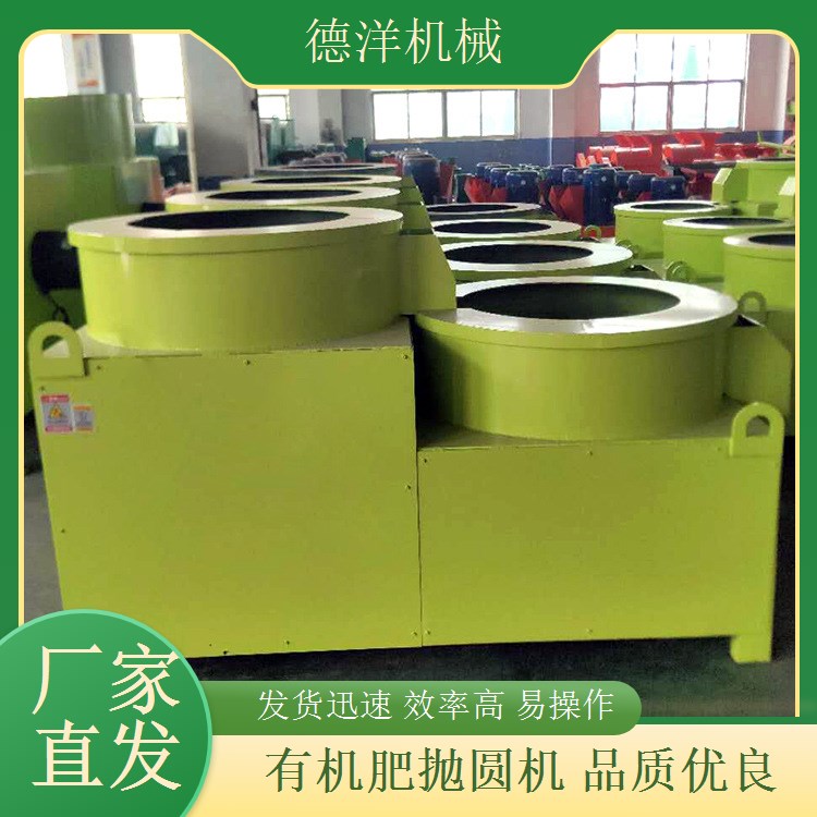 平模造粒机配置整形抛圆设备 有机肥生物肥制球状颗粒磨球抛圆机
