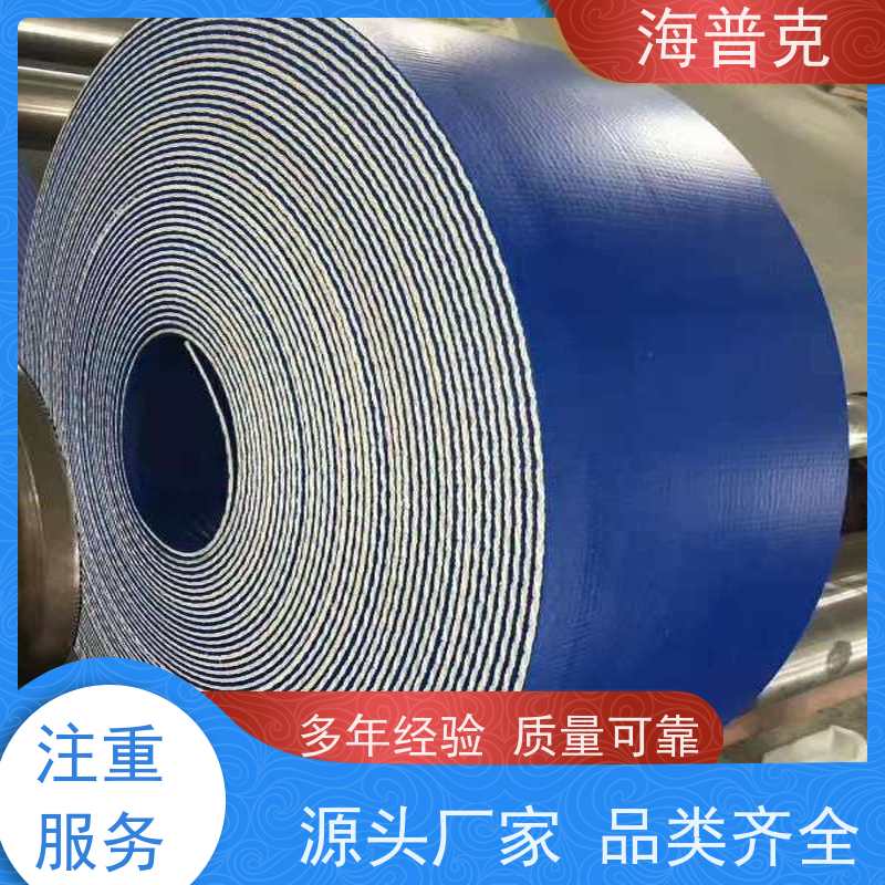 海普克 交货快 产品好 阻燃性能好 耐高温 橡胶输送带