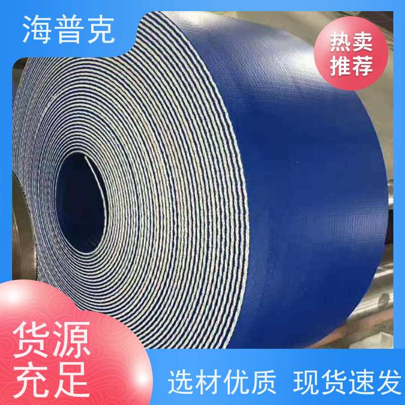 海普克 导条草纹输送带 流水线轻型工业 交货快 产品好 阻燃性能好