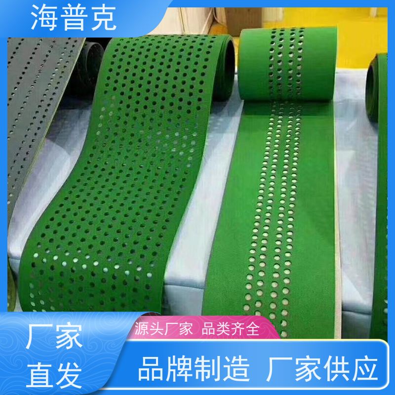 海普克 运输平衡运量大 阻燃性能好 耐高温 菱形花纹输送带