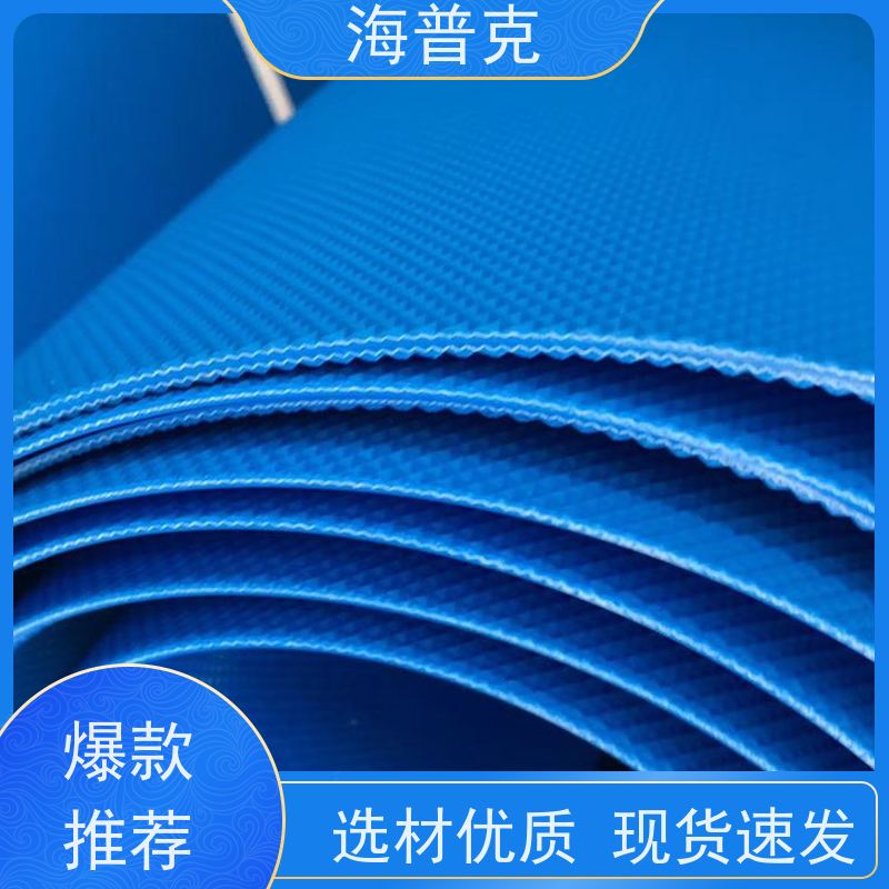 海普克 耐热耐摩擦韧性好 运输平衡运量大 耐高温 阻燃输送带