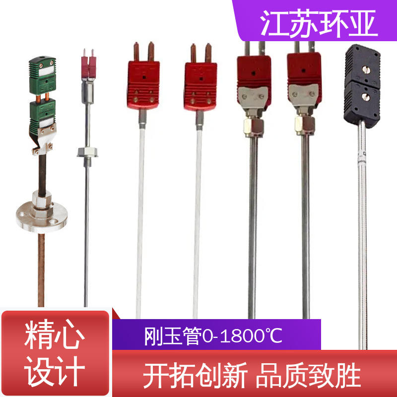 高精度刚玉管 生产厂家 金属加工 D型钨铼热电偶 环亚