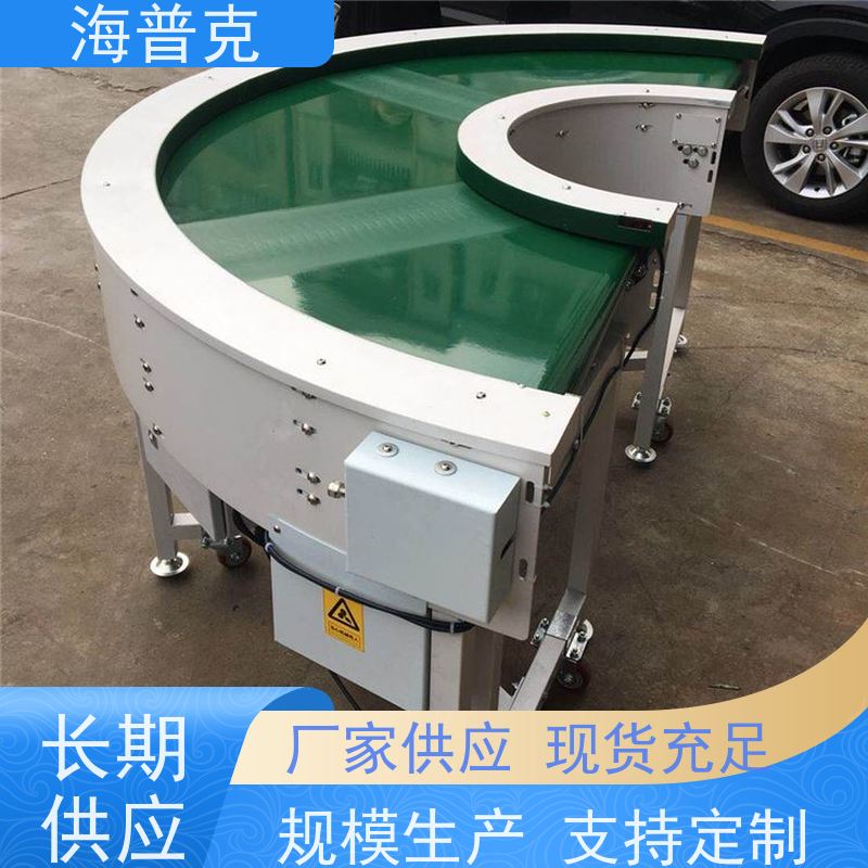 海普克 物流运输 规格可选 爬升式输送机 pvc 铝型材材质 风干线皮带