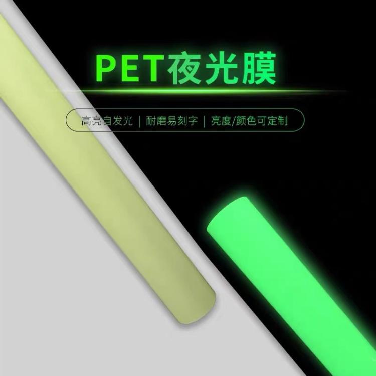 工厂荧光贴楼梯消防警示胶带舞台绿色防撞夜光 蓄光膜