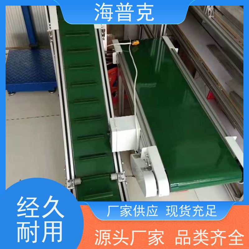 海普克 转弯输送机 水泥发电用料 按需定制加工皮带机 pvc 铝型材材质