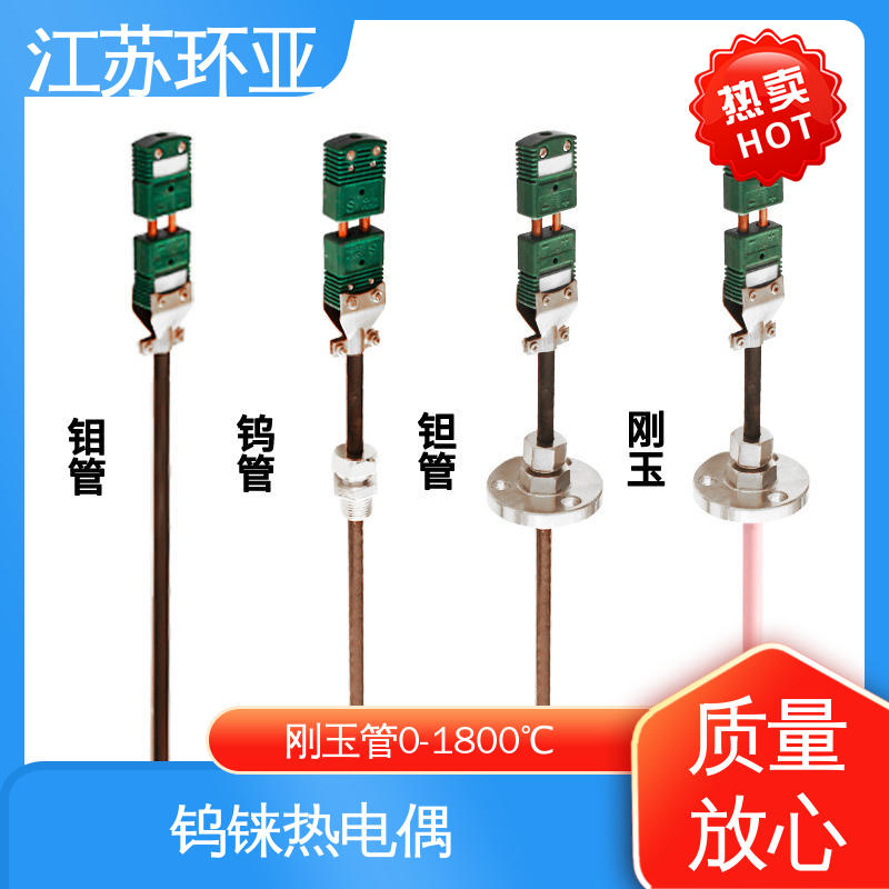 钨铼热电偶 生产厂家 金属加工 WRe3/25刚玉管 环亚热工